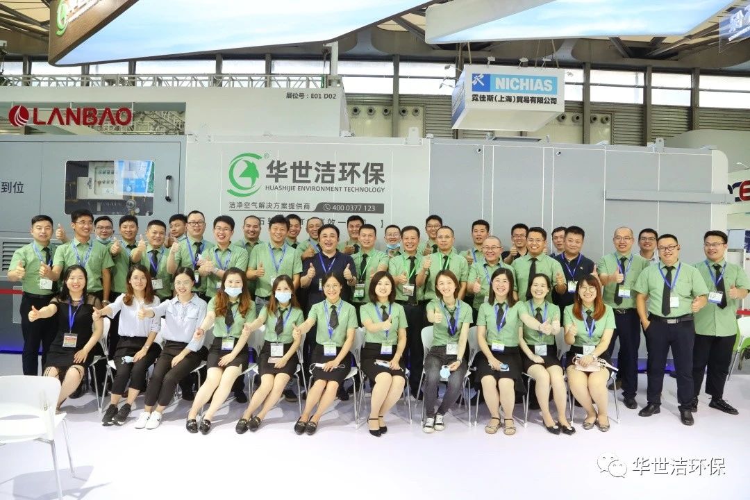 環(huán)博會(huì)圓滿結(jié)束，華世潔滿載而歸！(圖21)