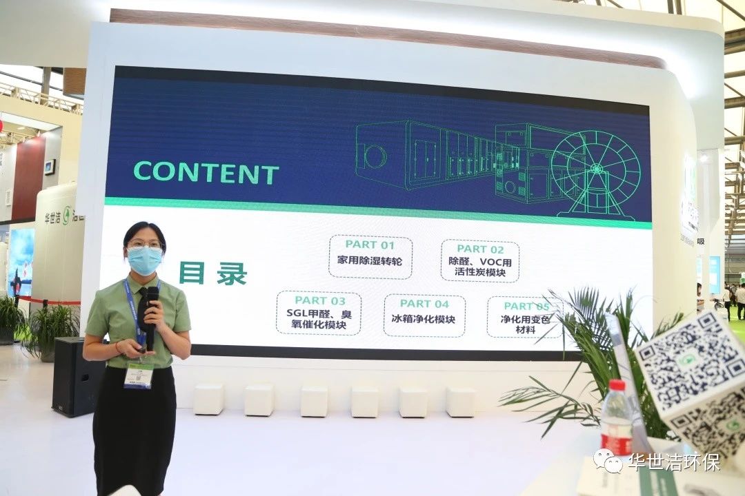 環(huán)博會(huì)圓滿結(jié)束，華世潔滿載而歸！(圖12)
